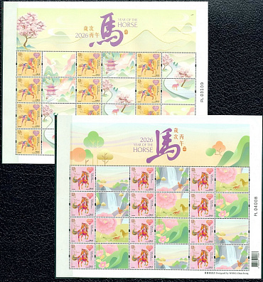 Гонконг 2026 Новый Лунный Год Лошади 2 листа